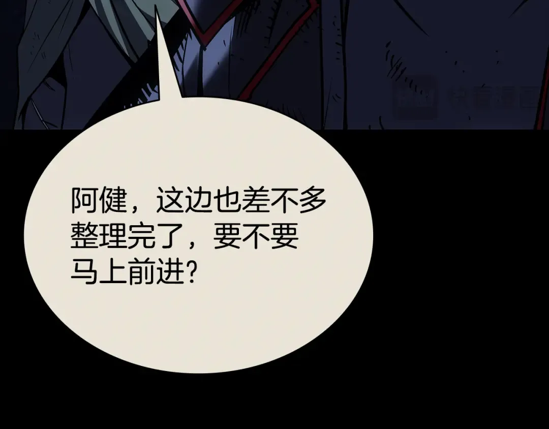 第117话 互不相欠 第23页