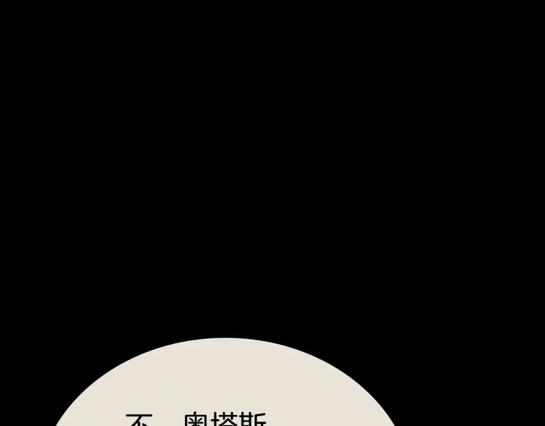 第117话 互不相欠 第25页