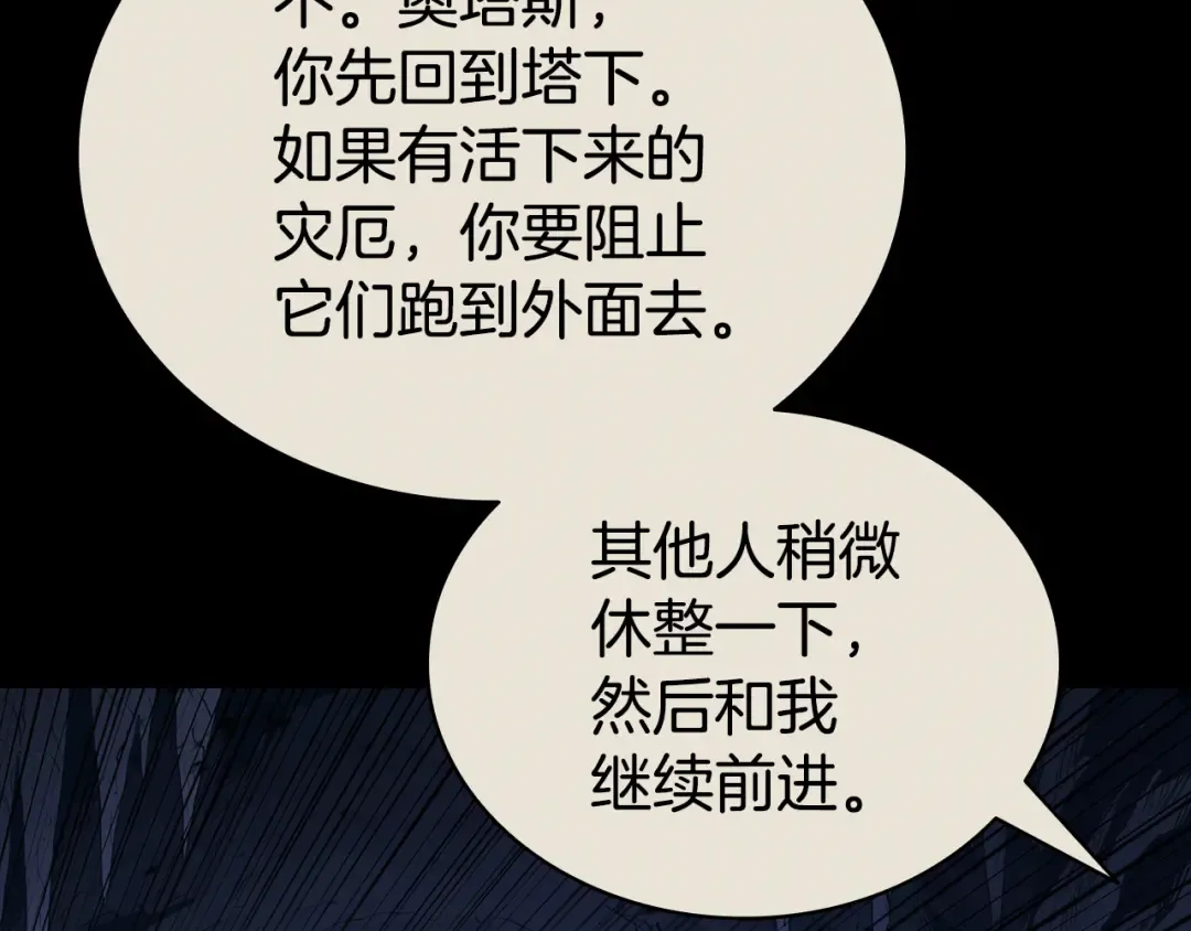 第117话 互不相欠 第26页