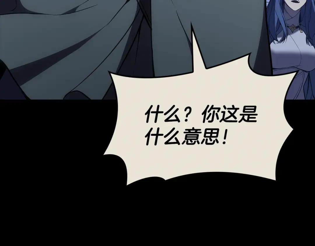 第117话 互不相欠 第28页