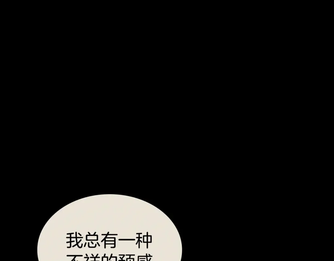 第117话 互不相欠 第29页