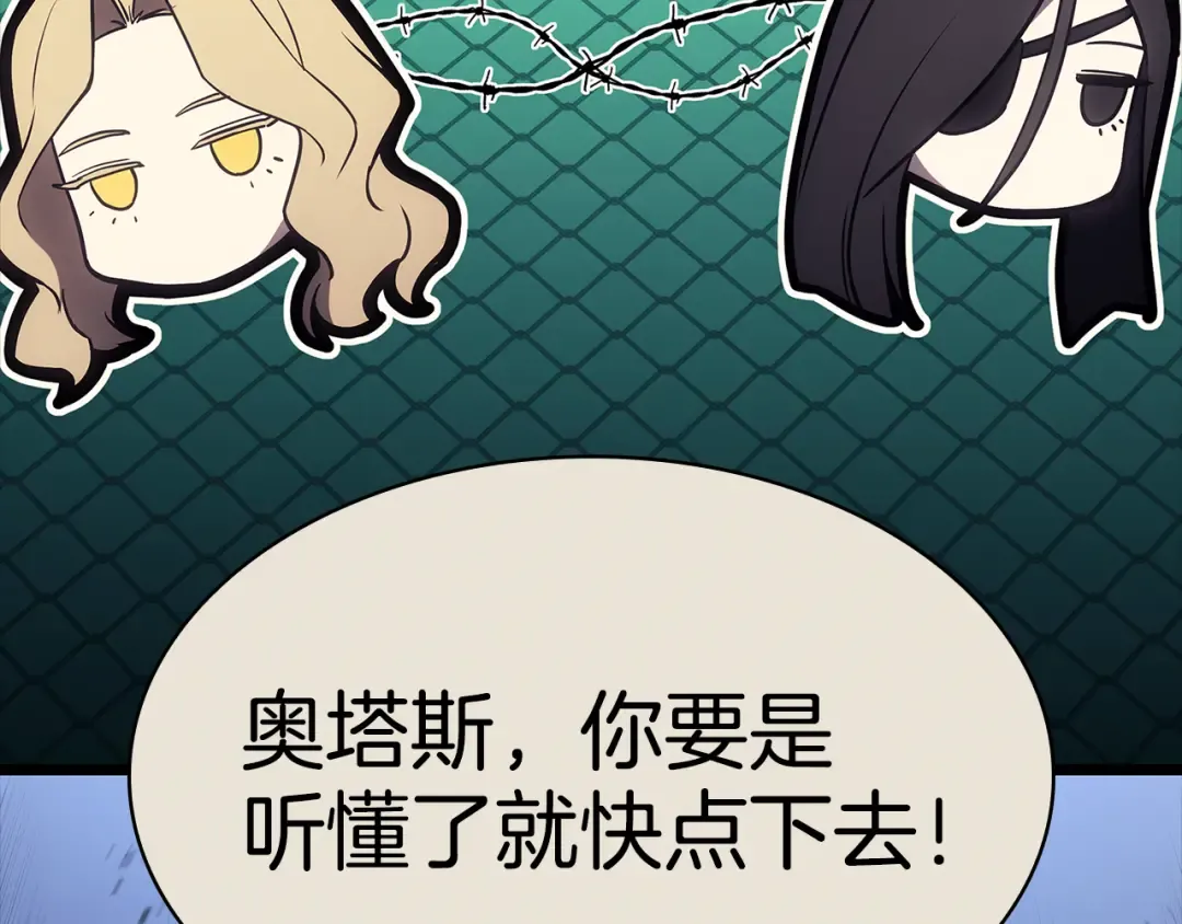 第117话 互不相欠 第37页