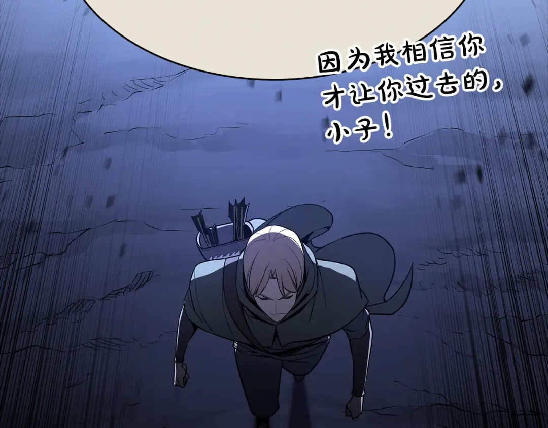 第117话 互不相欠 第38页