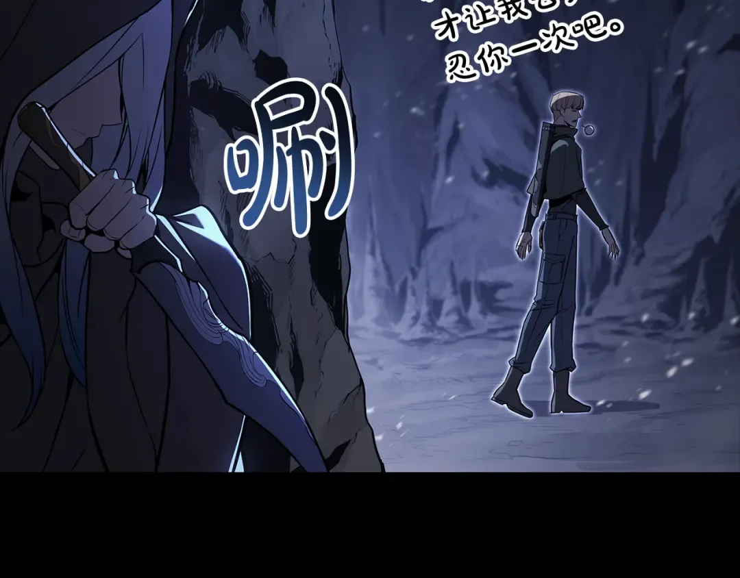 第117话 互不相欠 第41页