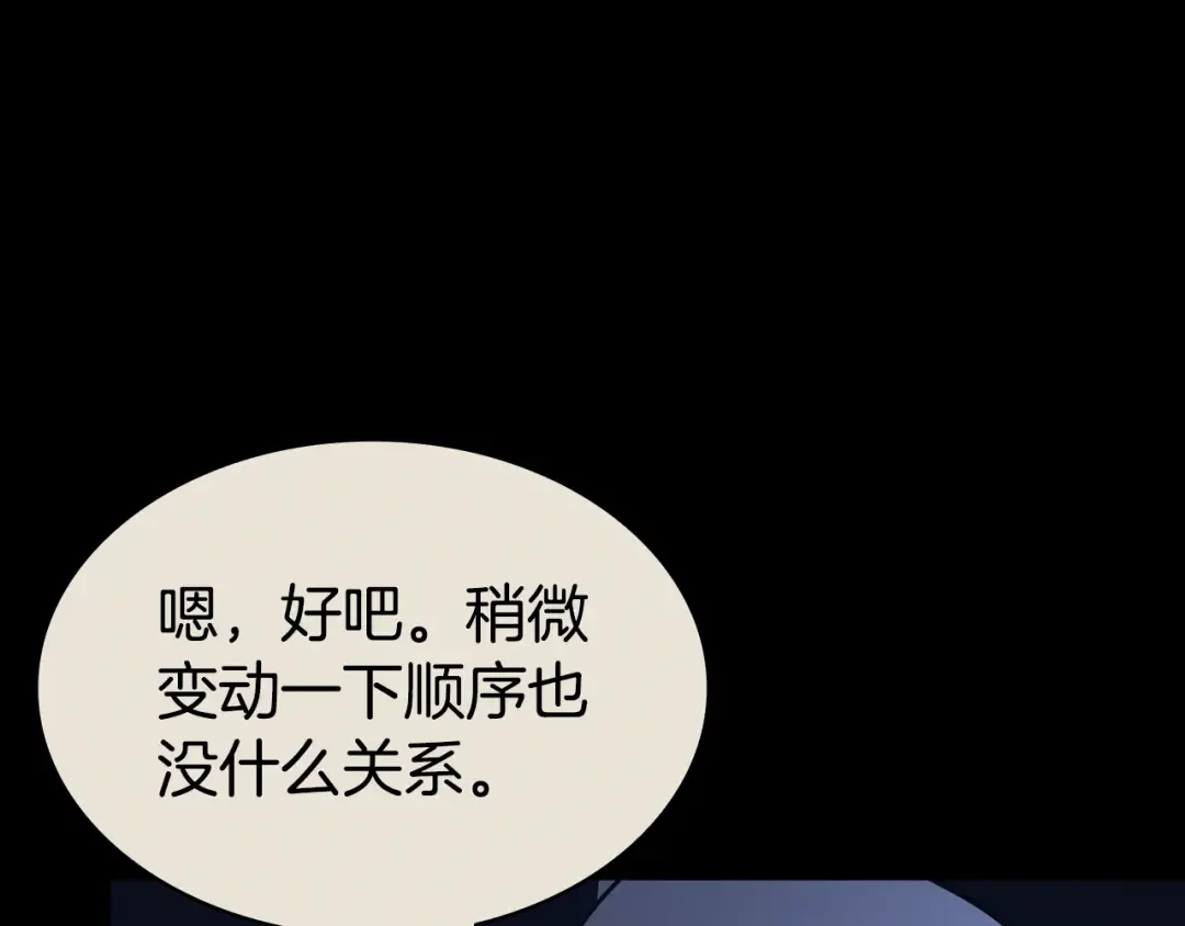 第117话 互不相欠 第54页