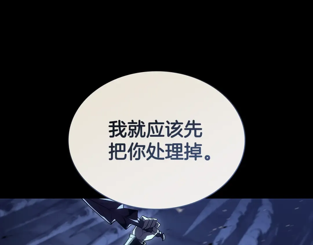 第117话 互不相欠 第57页