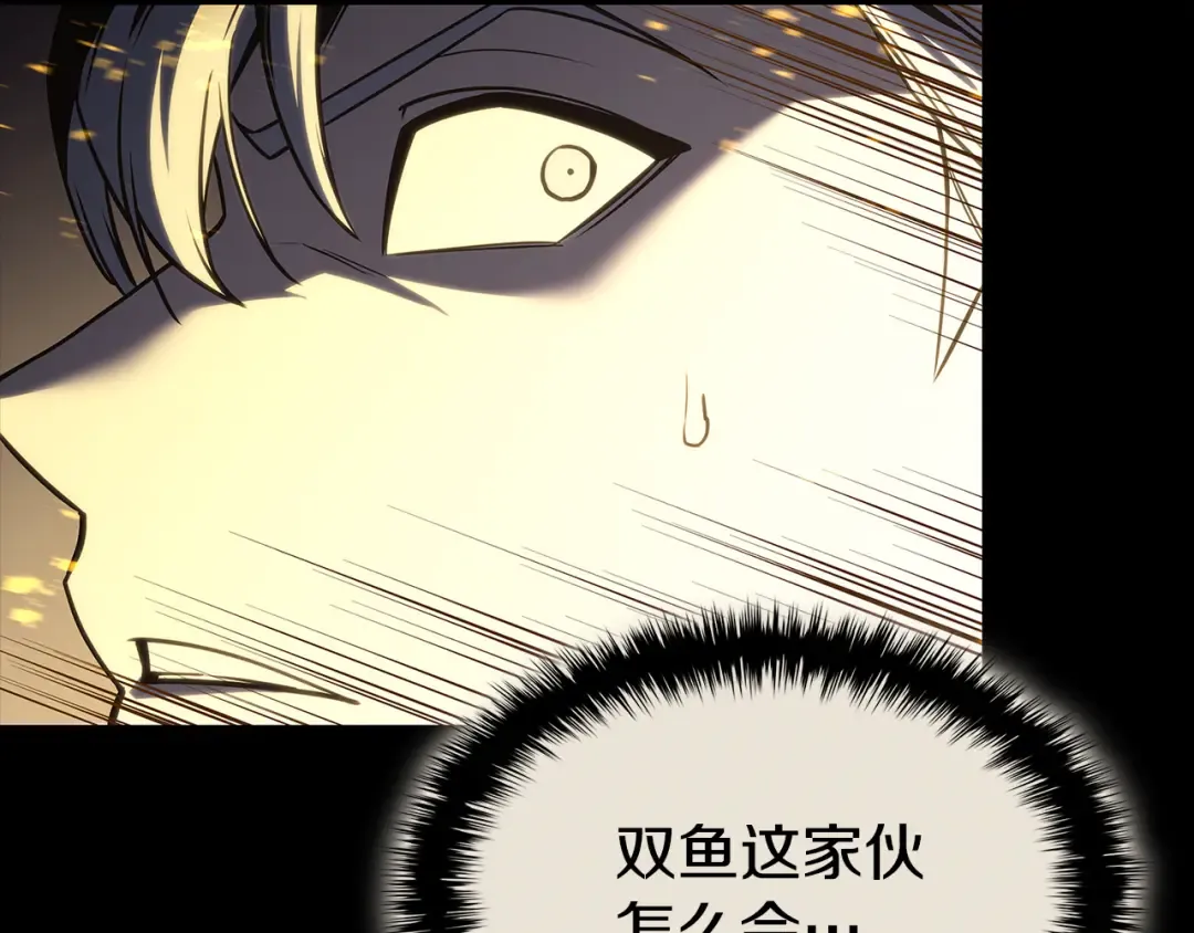 第117话 互不相欠 第69页