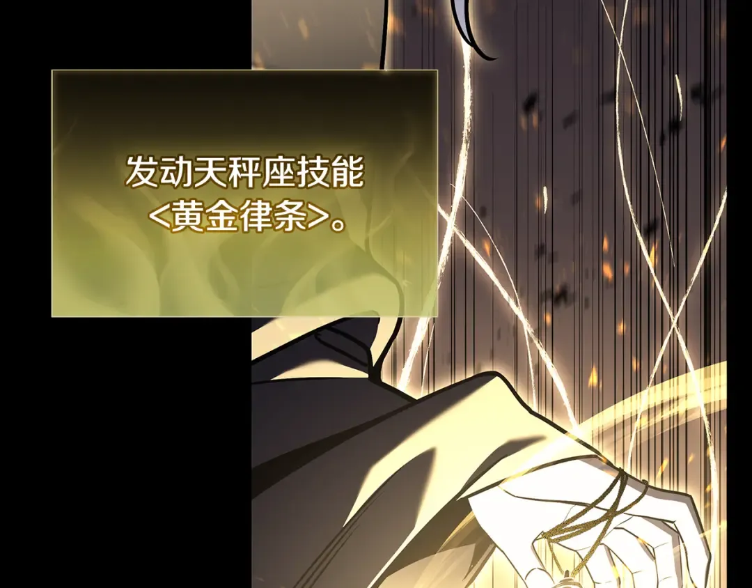 第117话 互不相欠 第74页
