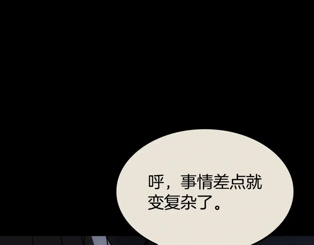 第117话 互不相欠 第89页