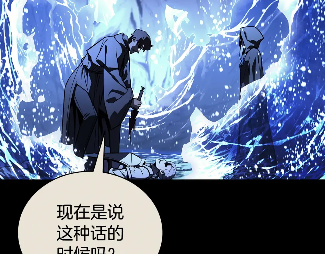 第117话 互不相欠 第93页