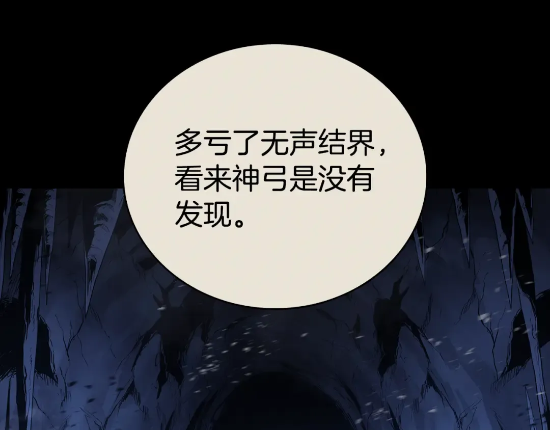 第117话 互不相欠 第98页