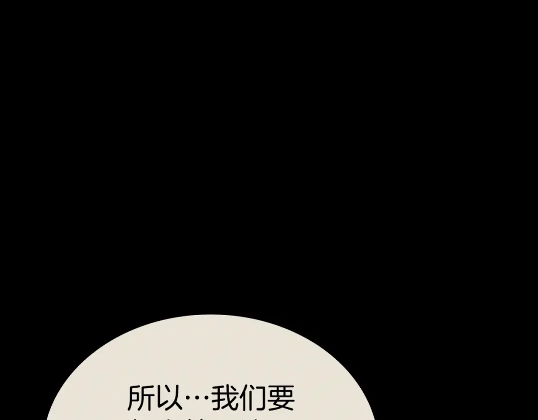 第117话 互不相欠 第105页