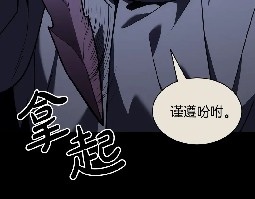 第117话 互不相欠 第113页