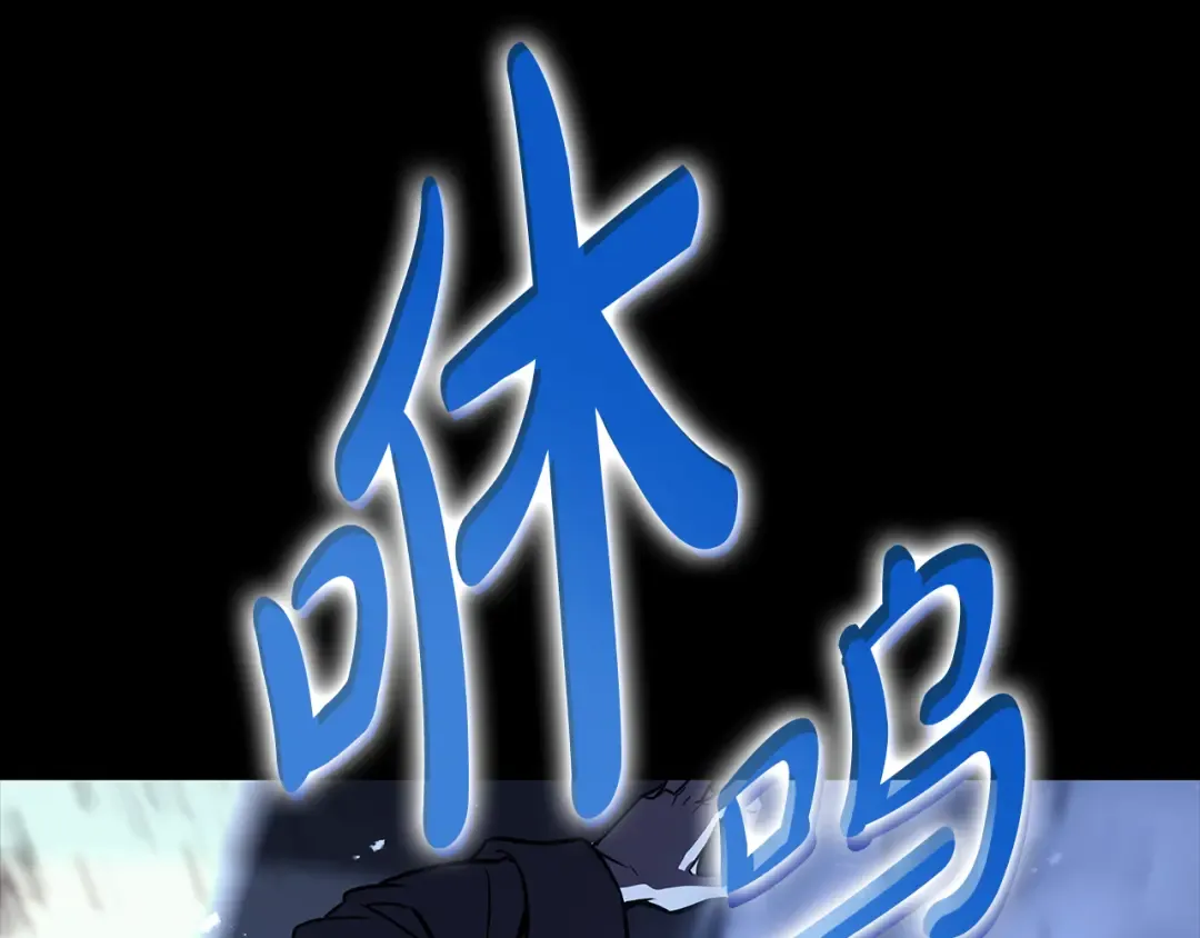 第117话 互不相欠 第121页