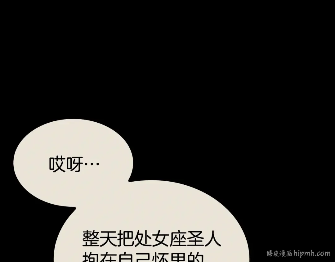 第117话 互不相欠 第136页