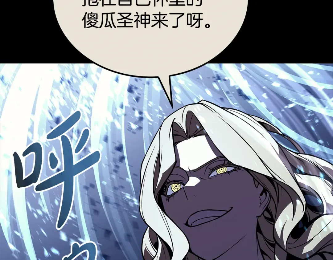 第117话 互不相欠 第137页