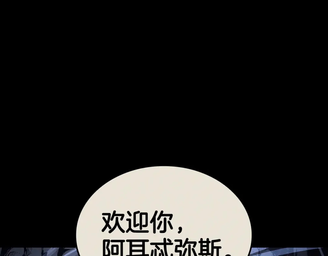 第117话 互不相欠 第139页