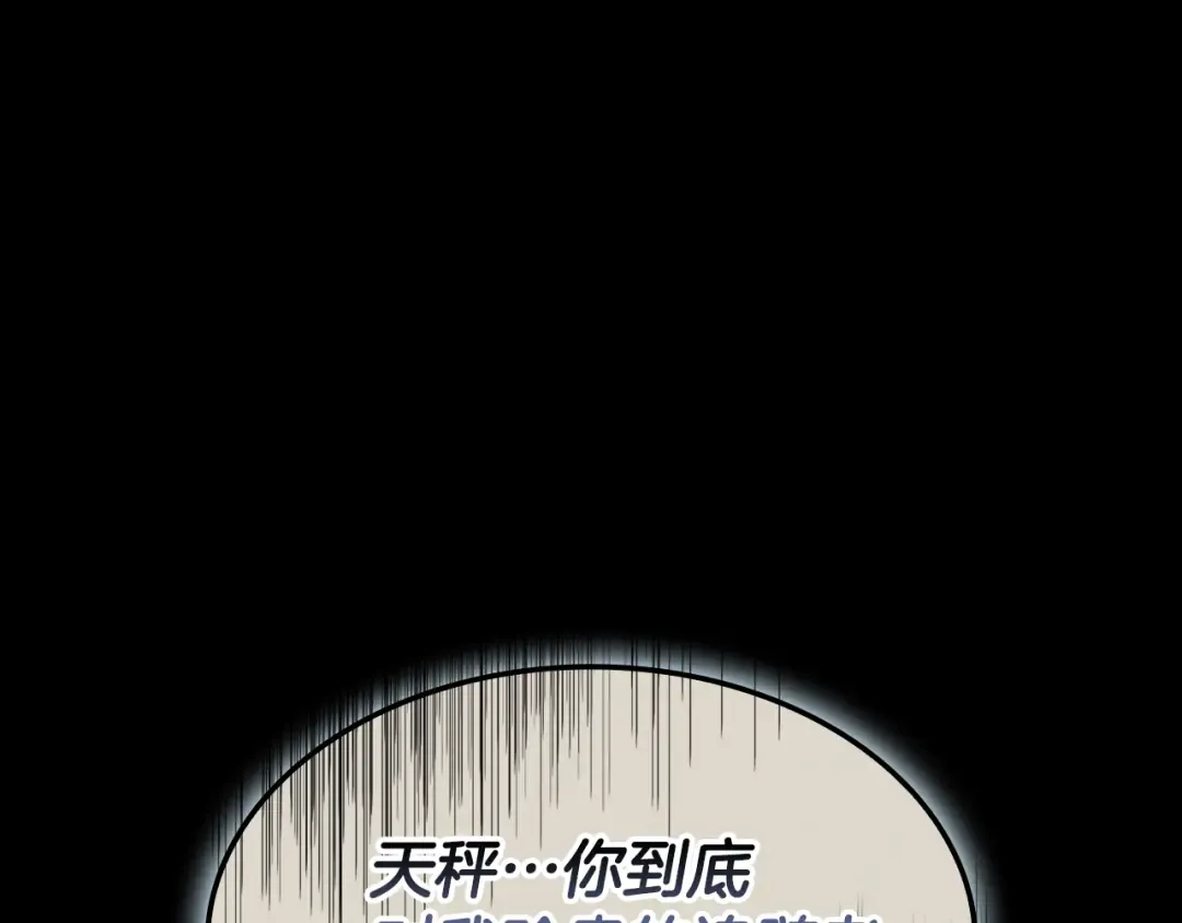 第117话 互不相欠 第145页