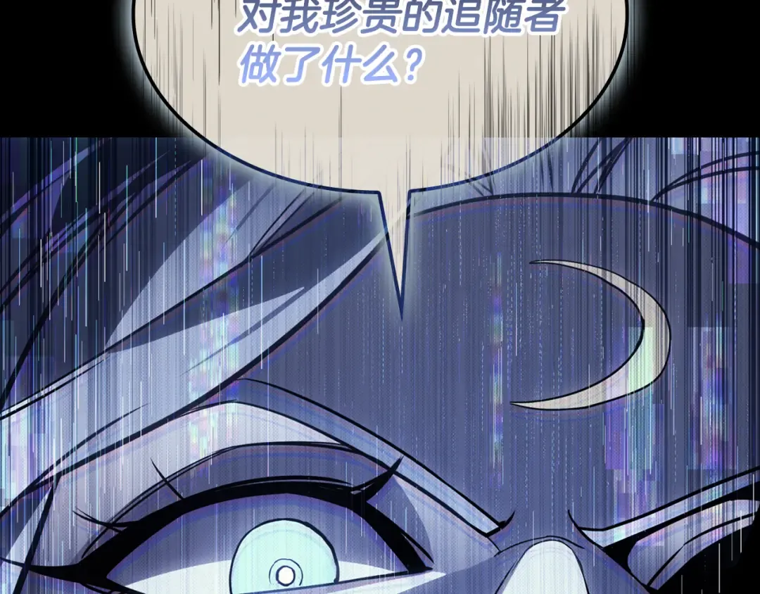 第117话 互不相欠 第146页