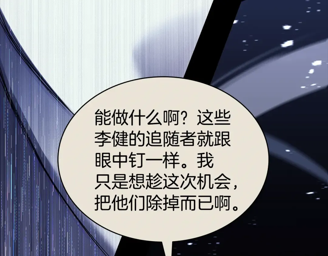 第117话 互不相欠 第148页