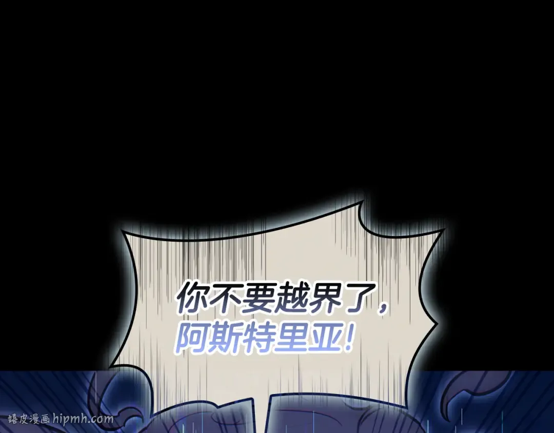 第117话 互不相欠 第152页