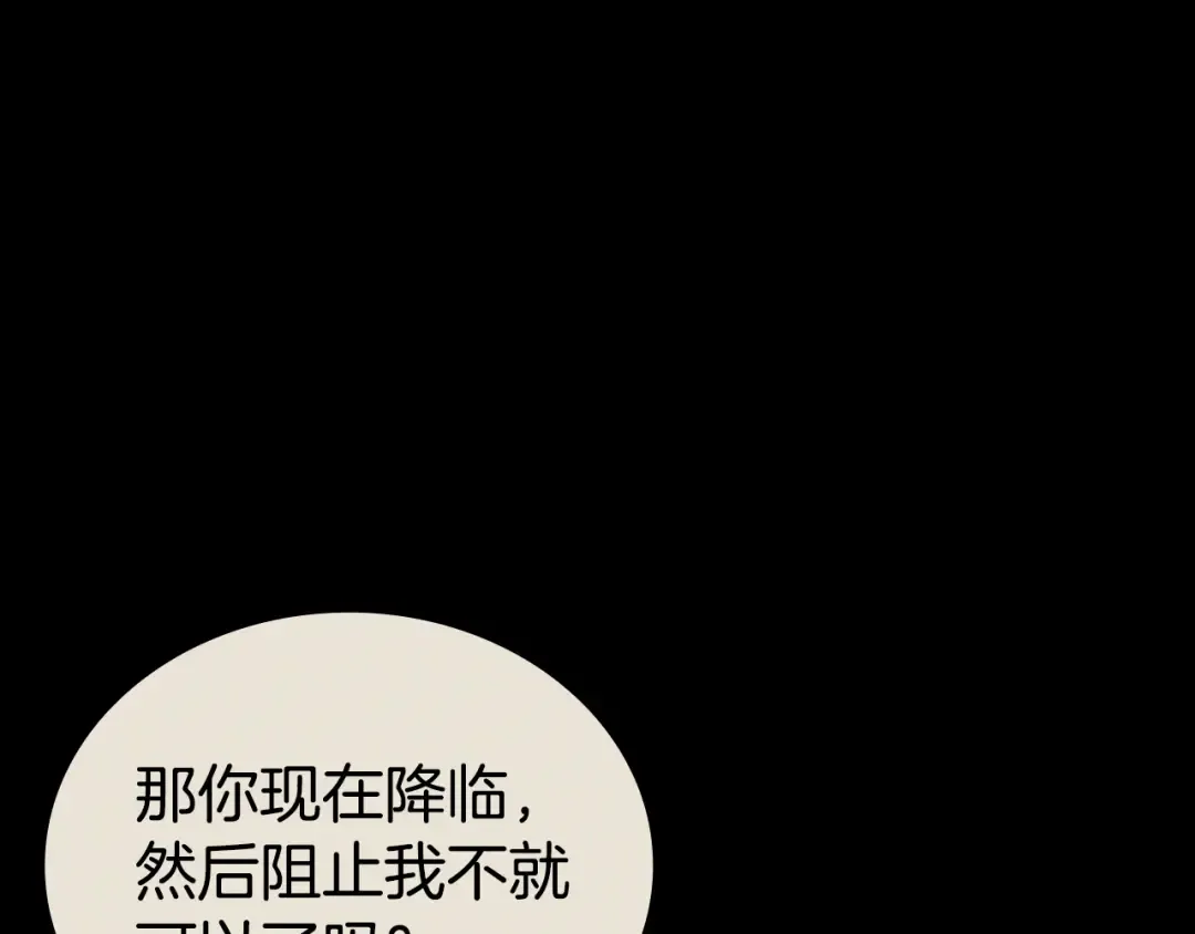 第117话 互不相欠 第156页