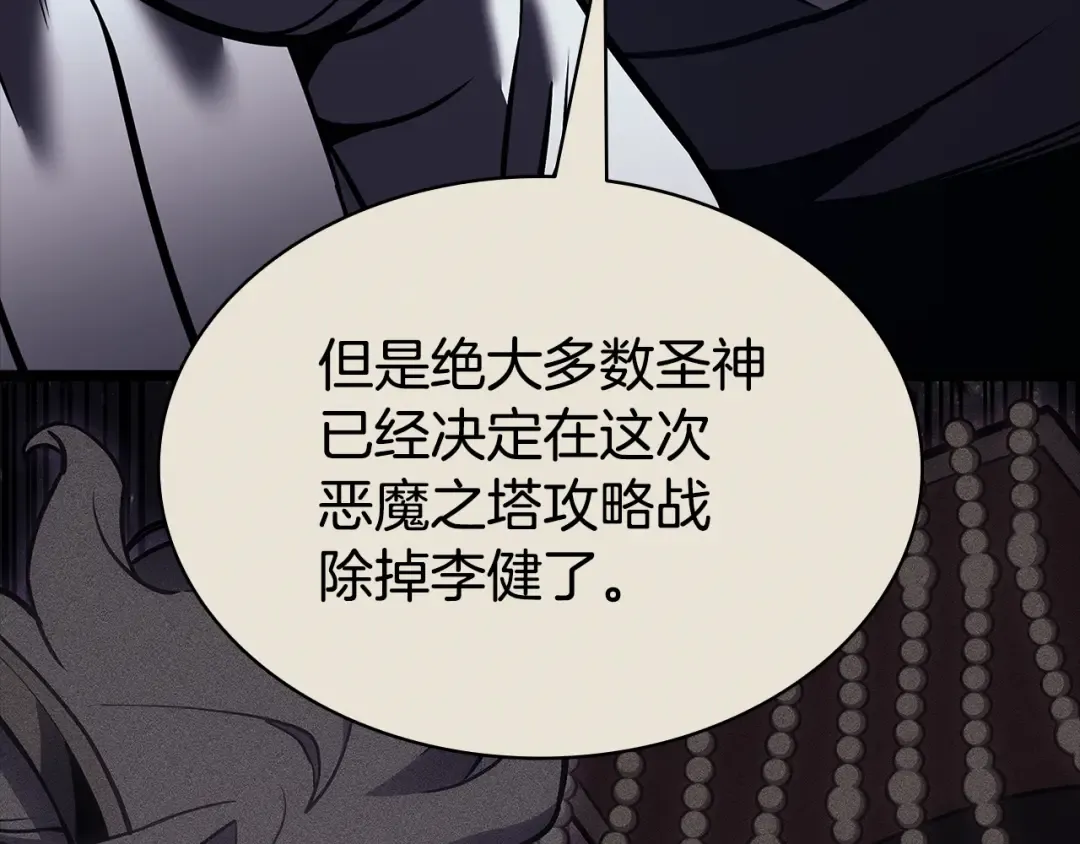 第117话 互不相欠 第167页