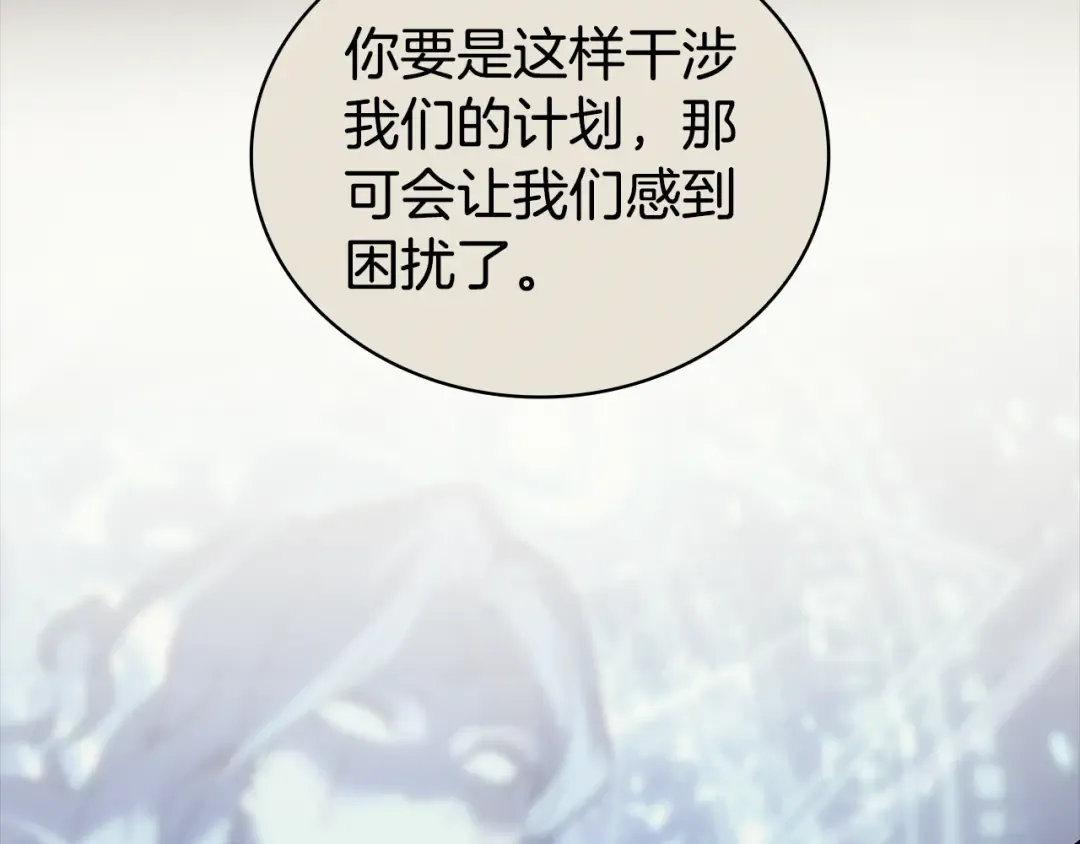 第117话 互不相欠 第170页