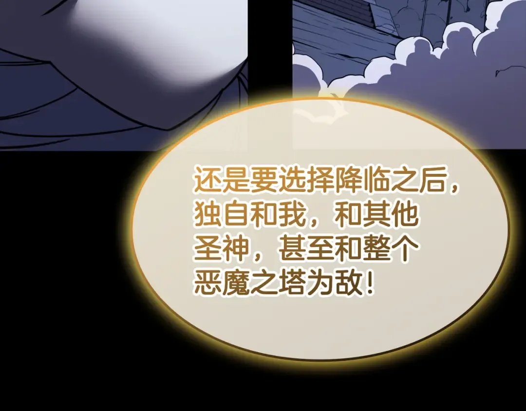第117话 互不相欠 第178页