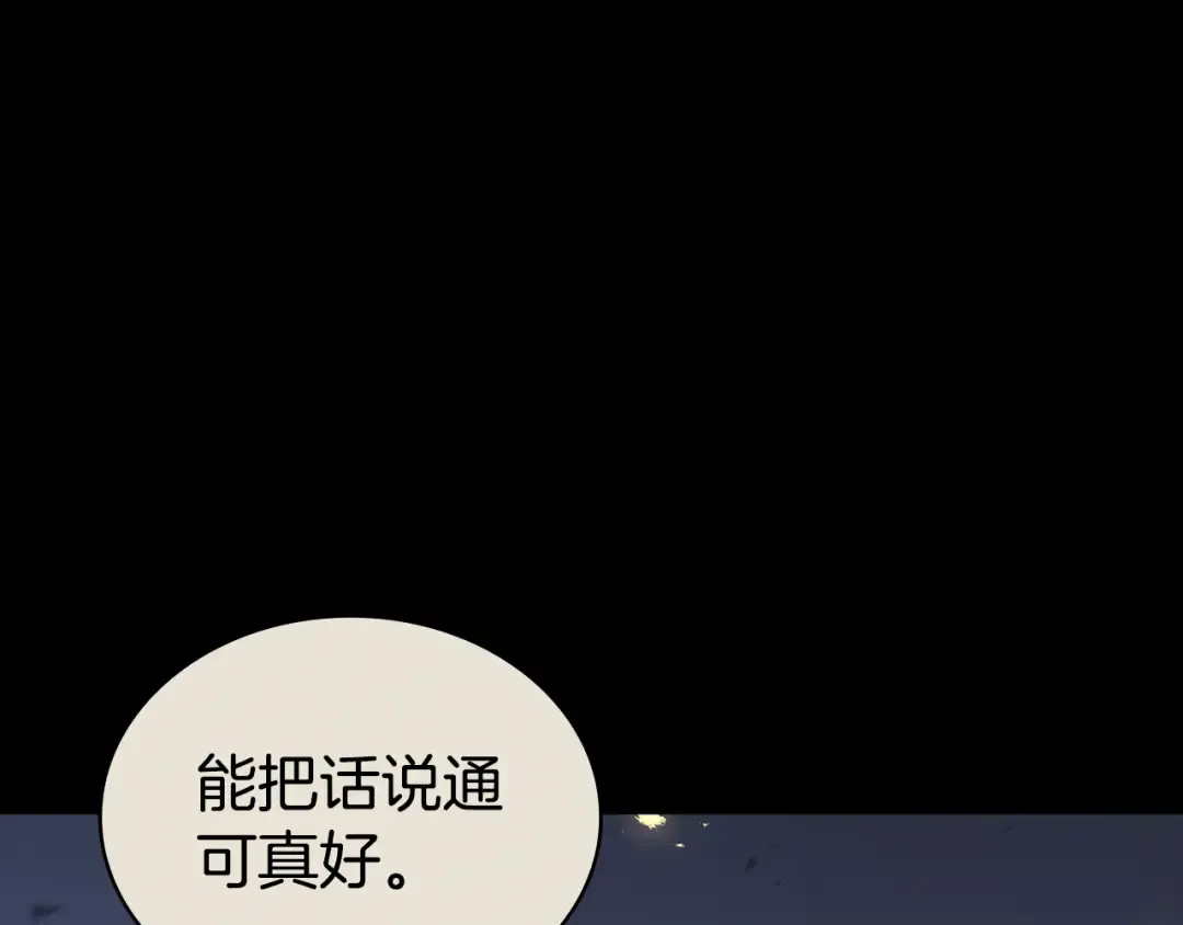 第117话 互不相欠 第187页