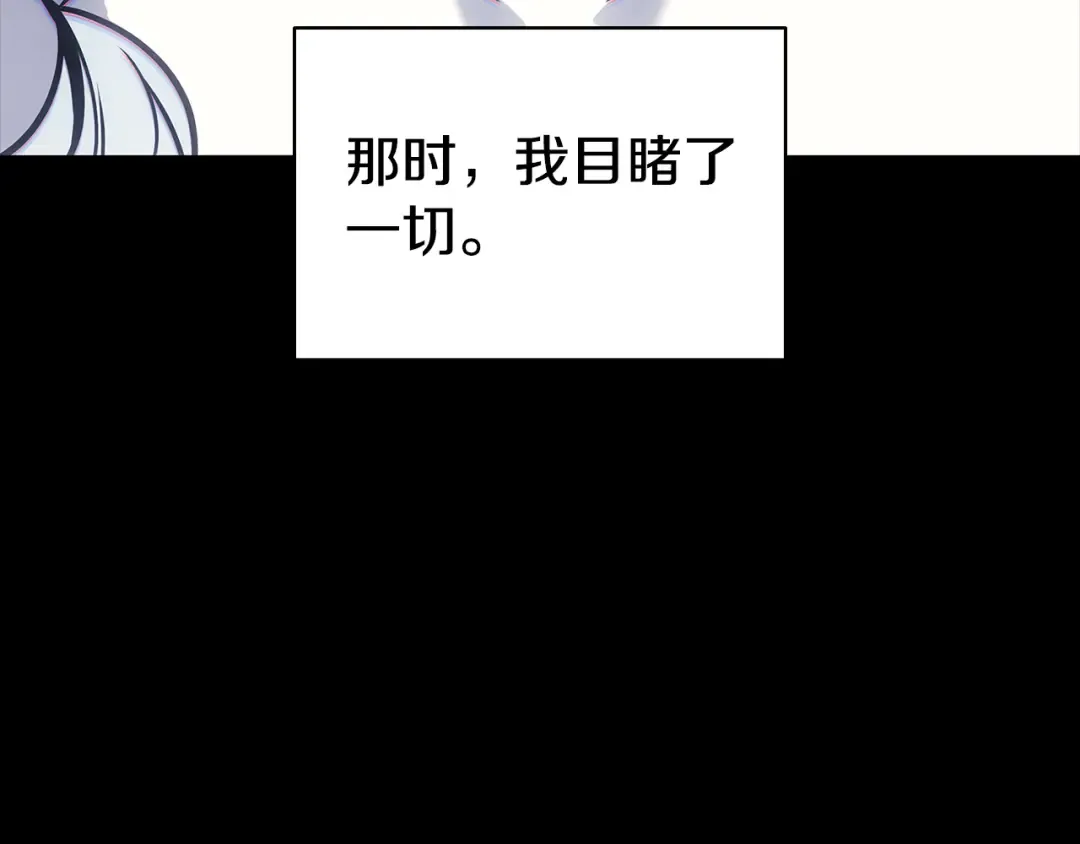 第117话 互不相欠 第201页