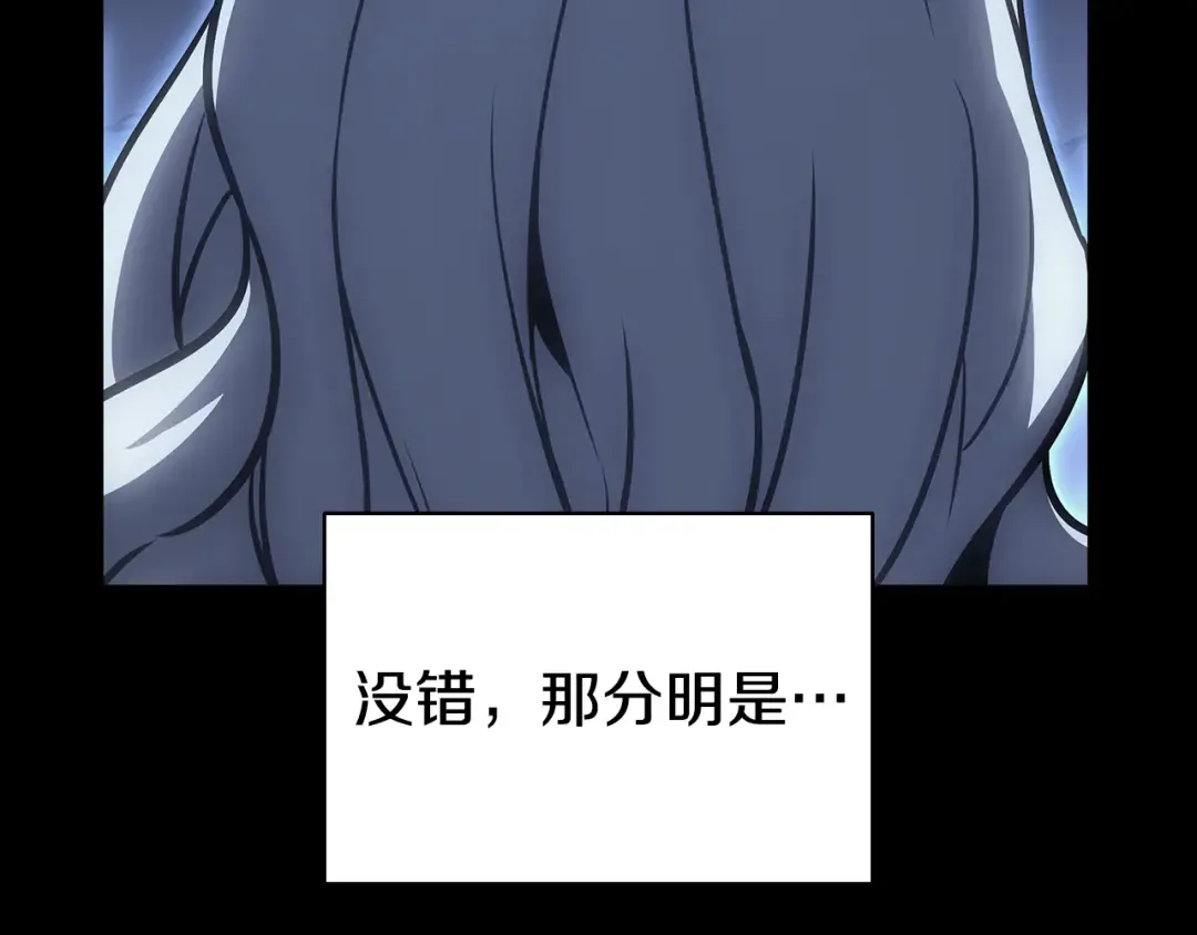 第117话 互不相欠 第205页
