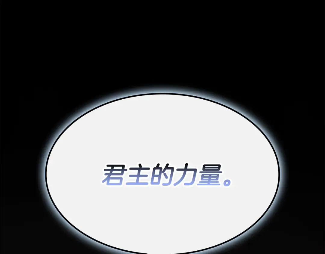 第117话 互不相欠 第213页