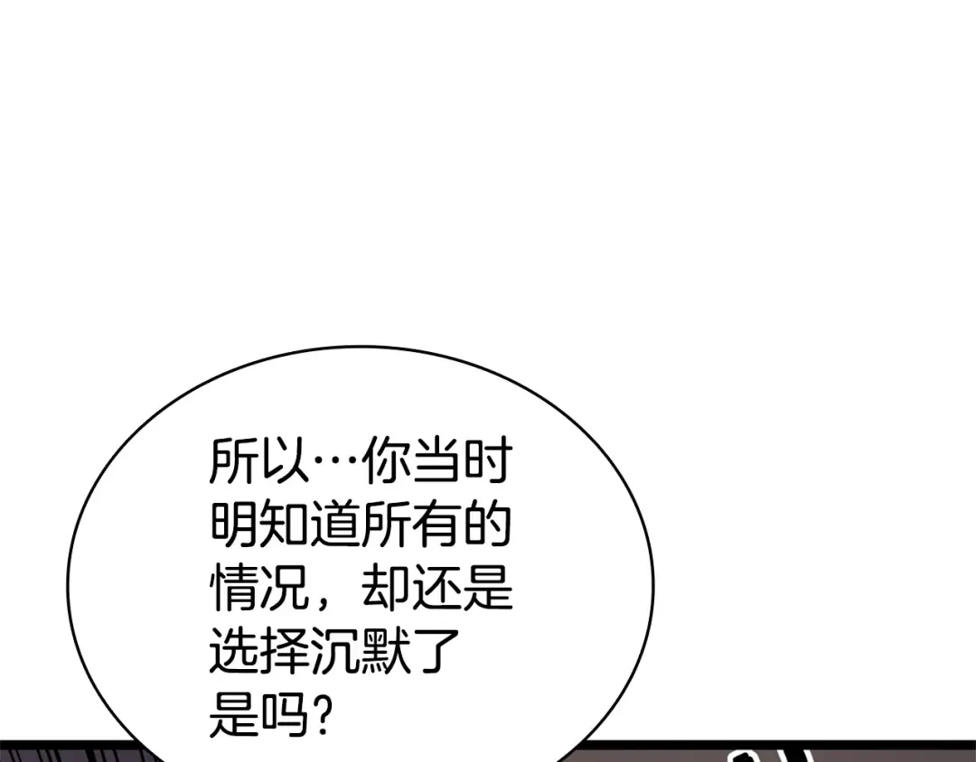 第117话 互不相欠 第218页