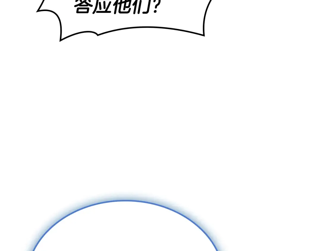 第117话 互不相欠 第221页