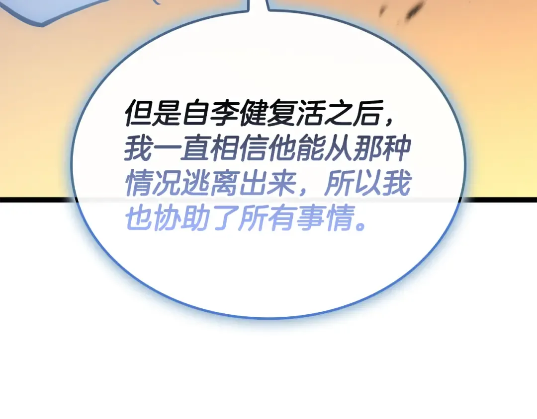 第117话 互不相欠 第225页
