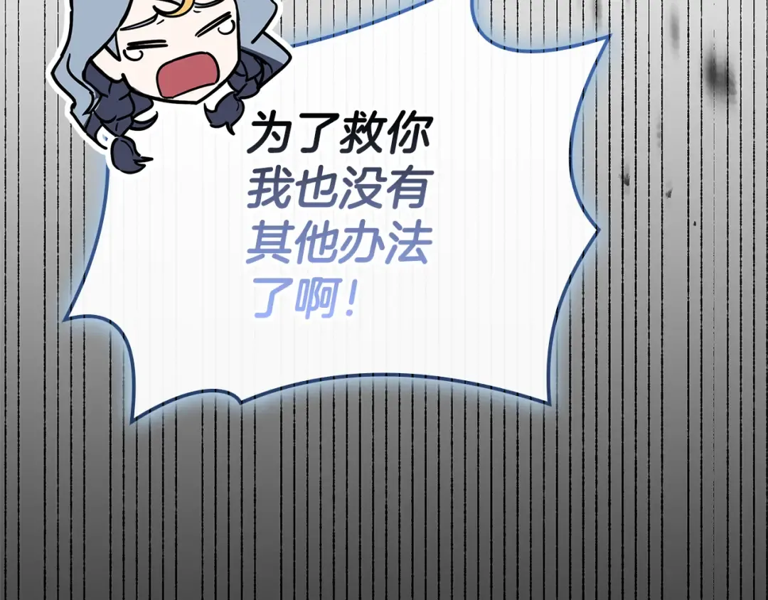 第117话 互不相欠 第229页