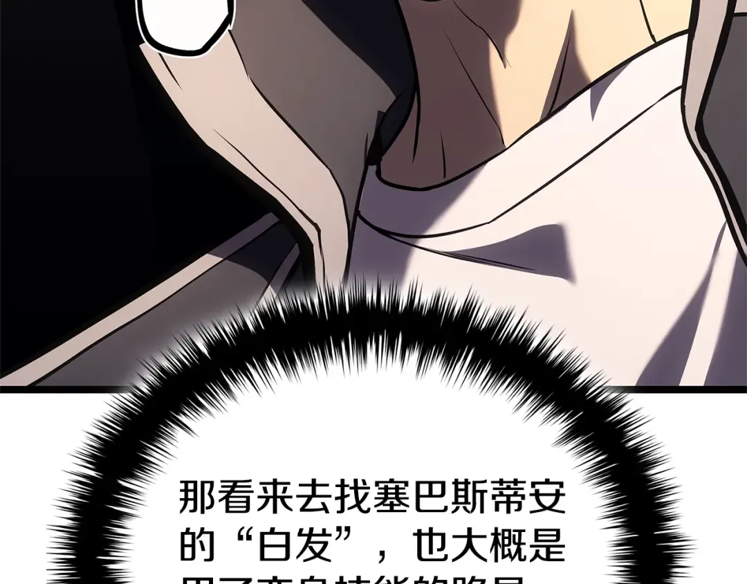 第117话 互不相欠 第233页
