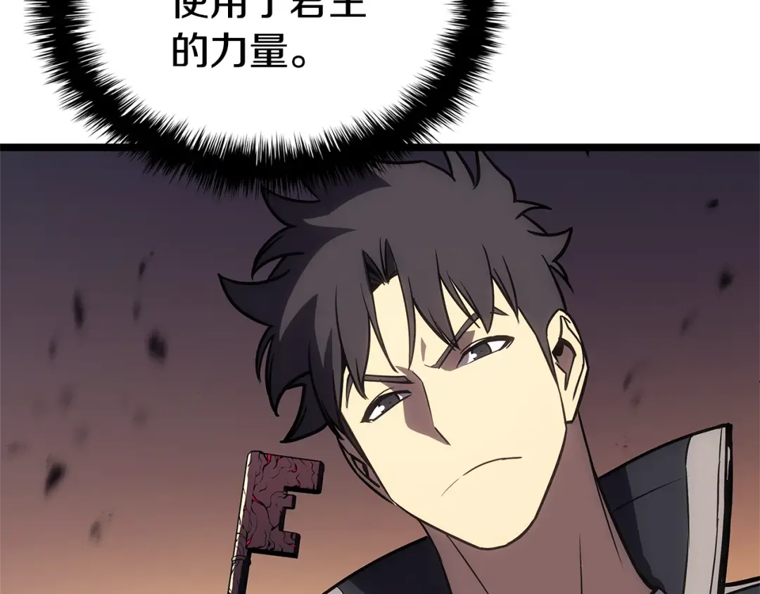 第117话 互不相欠 第236页