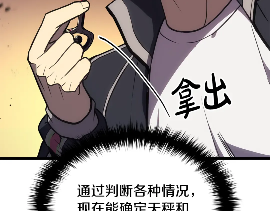 第117话 互不相欠 第237页