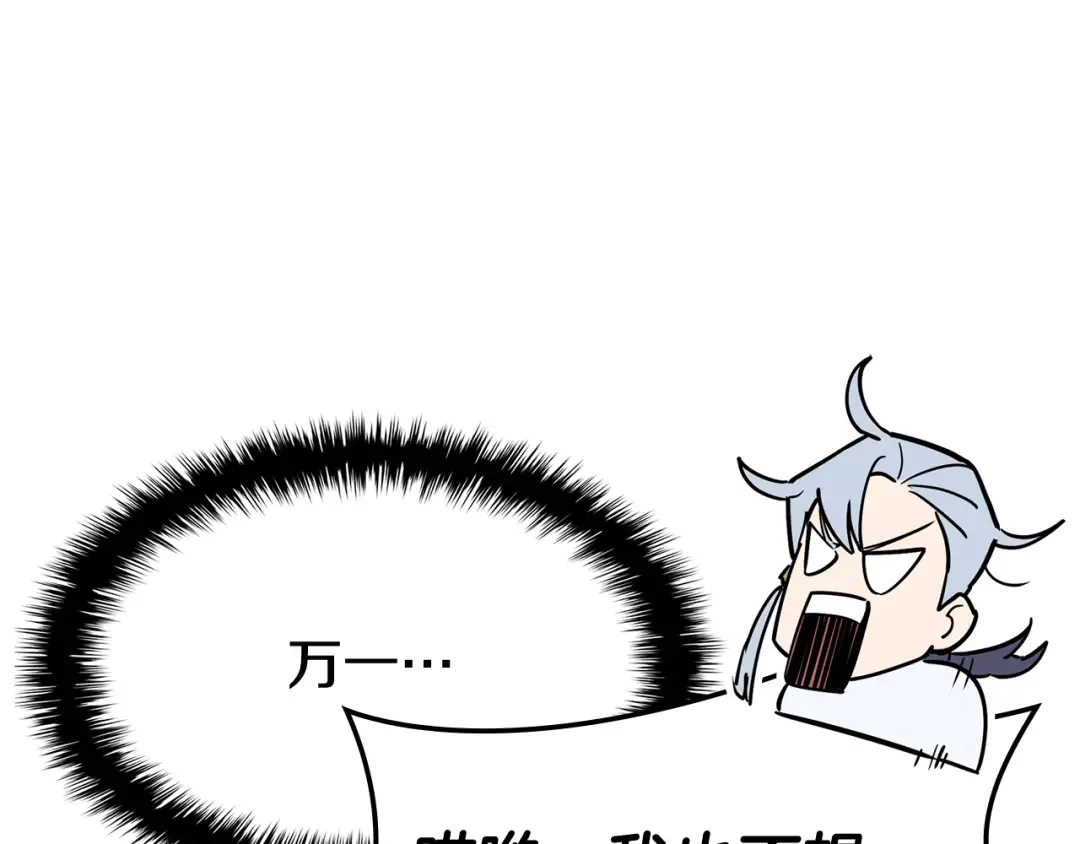 第117话 互不相欠 第244页