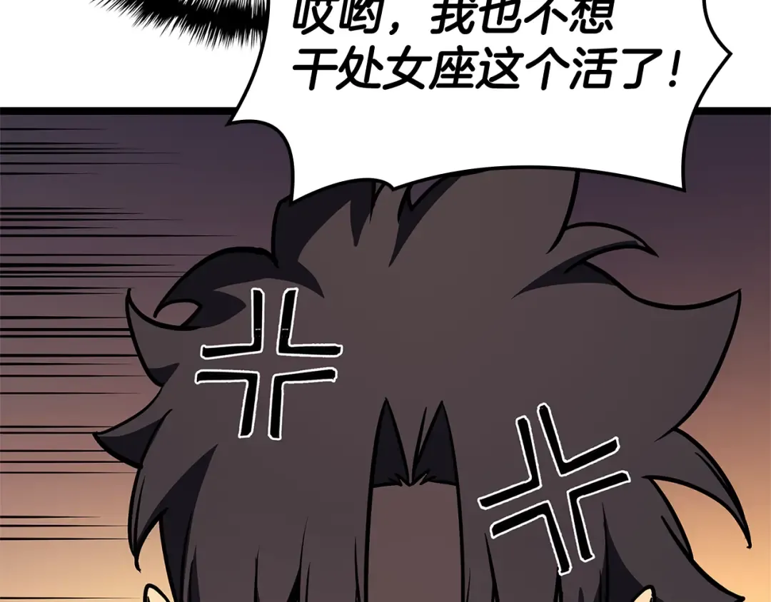 第117话 互不相欠 第245页