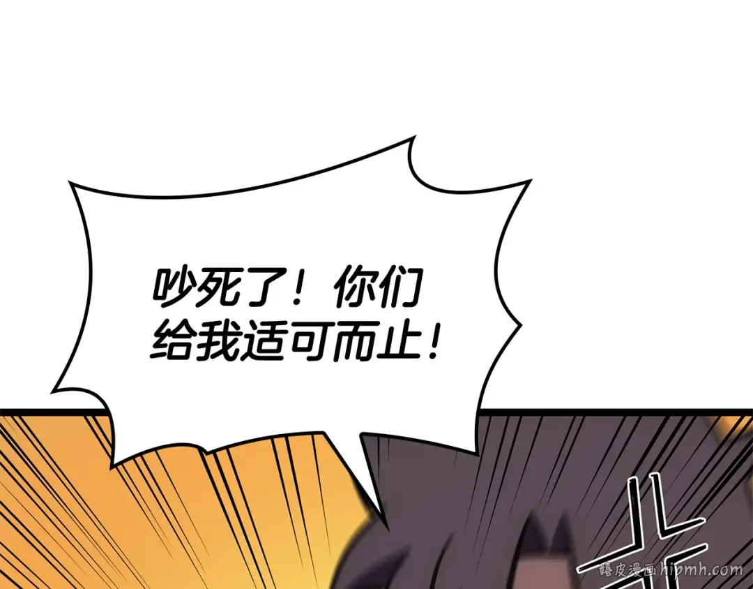 第117话 互不相欠 第248页