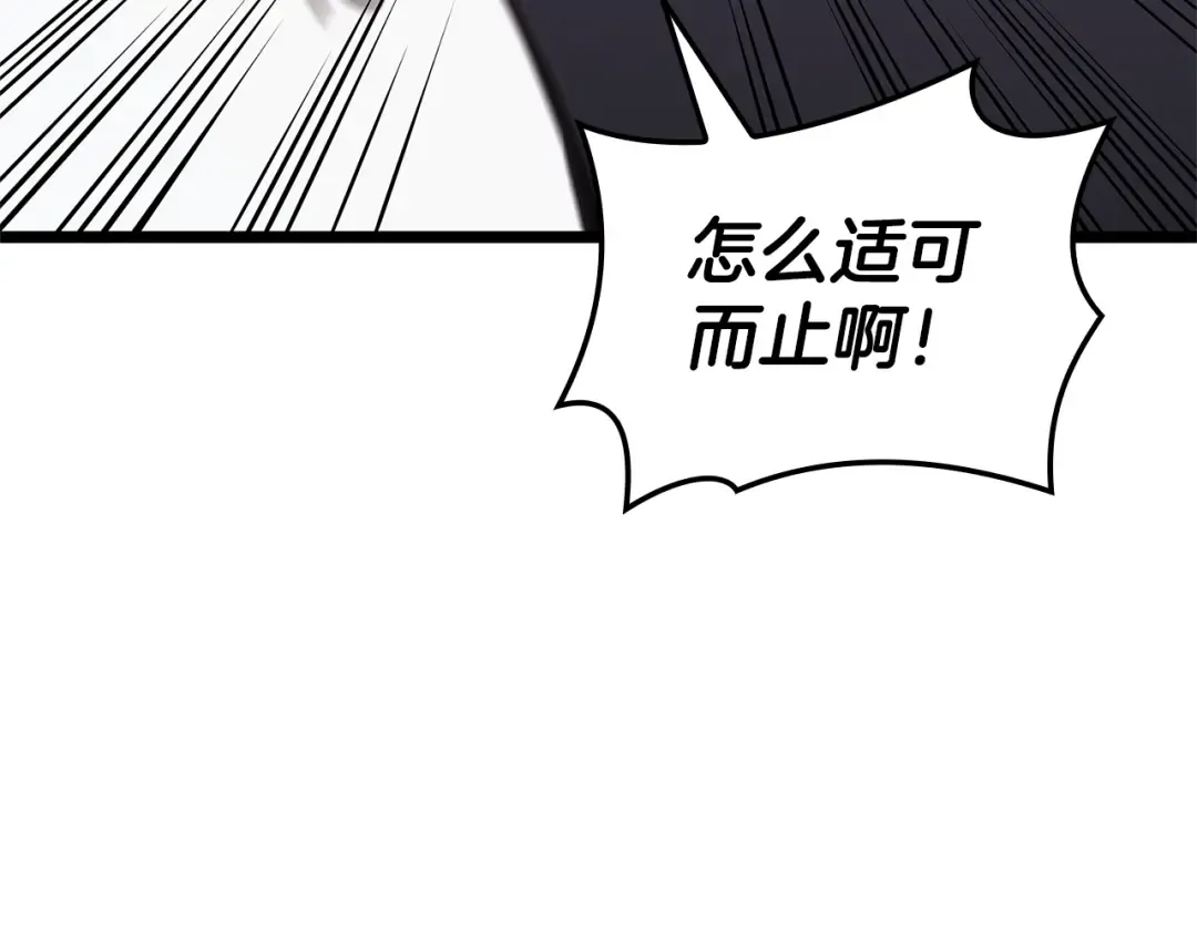 第117话 互不相欠 第250页