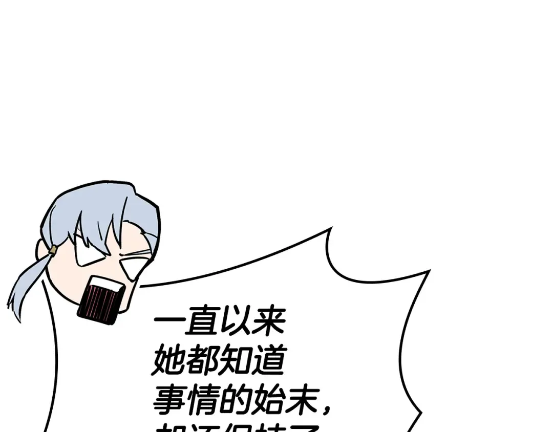 第117话 互不相欠 第251页