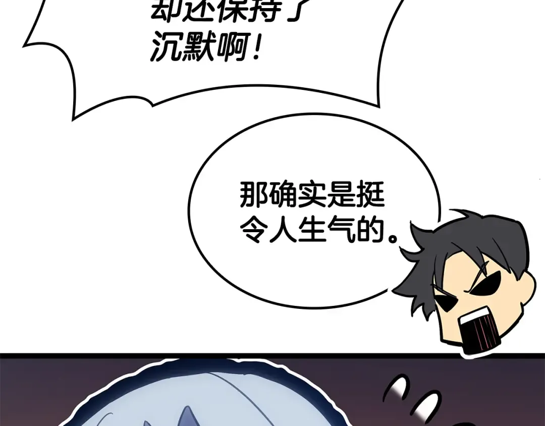 第117话 互不相欠 第252页