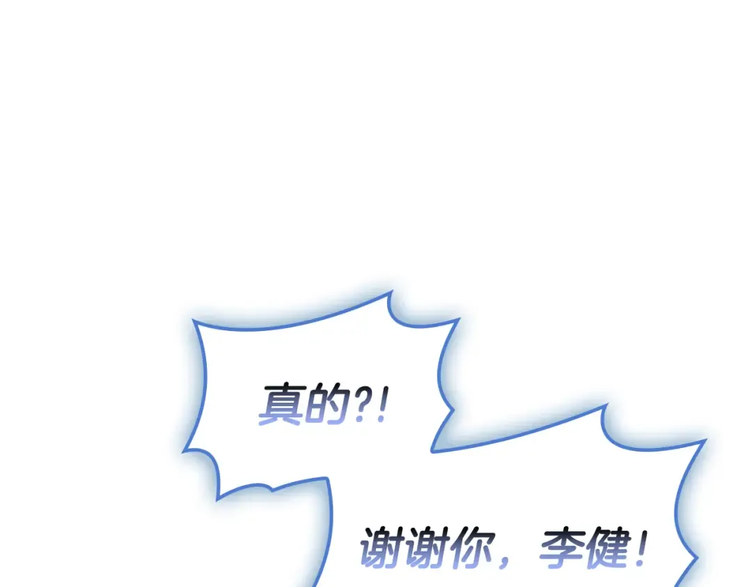 第117话 互不相欠 第259页