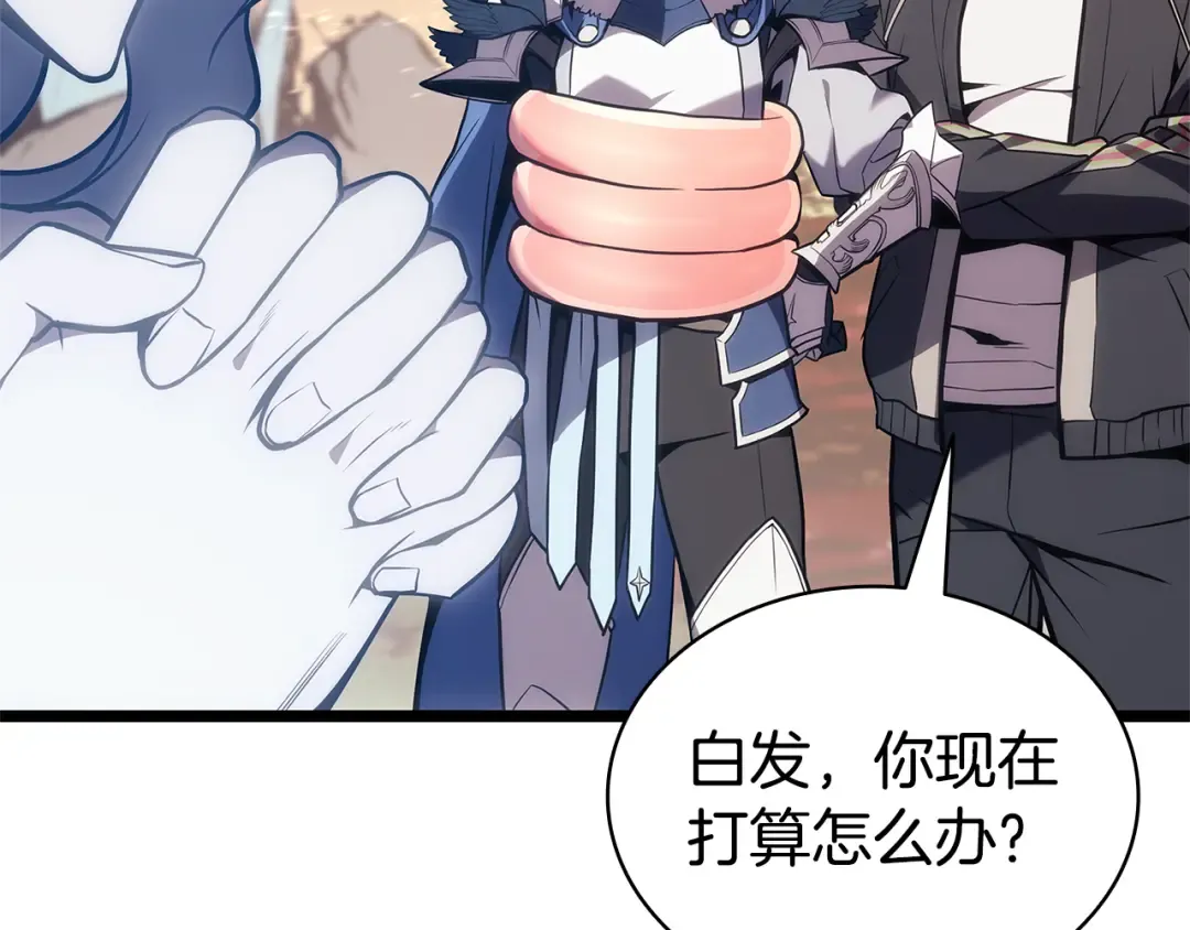 第117话 互不相欠 第261页