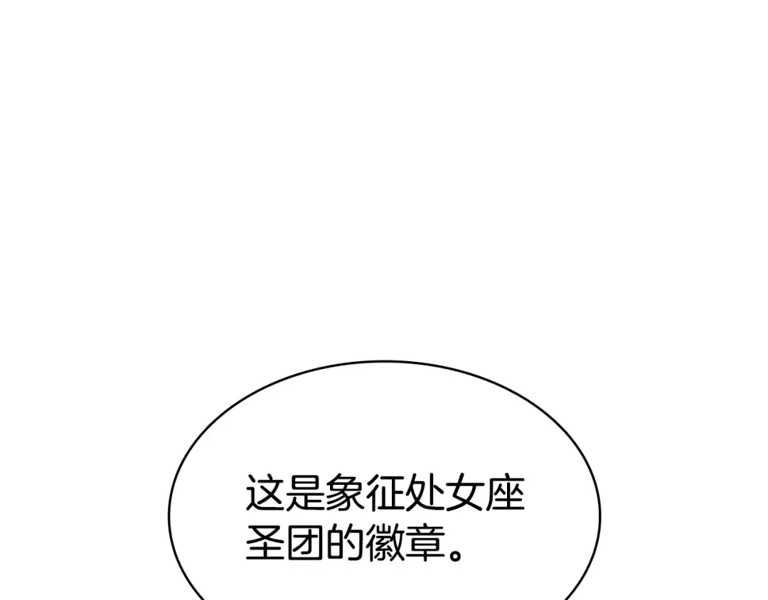 第117话 互不相欠 第269页