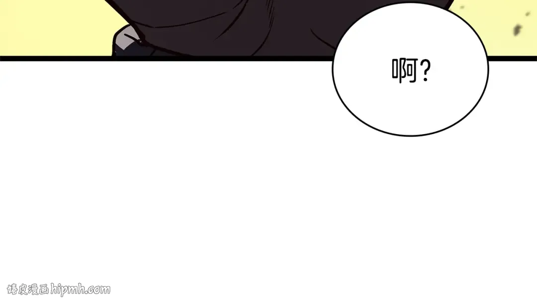第117话 互不相欠 第272页